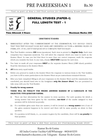 (Set) Rau's IAS PT Test Series 2020 - Pre Pareekshan Test 1 to 2 - [PRINTED]