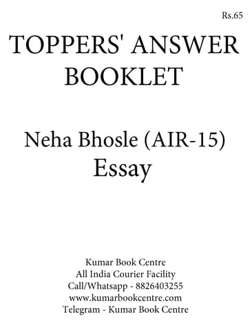 Toppers' Answer Booklet Essay - Neha Bhosle (AIR 15) - [PRINTED]