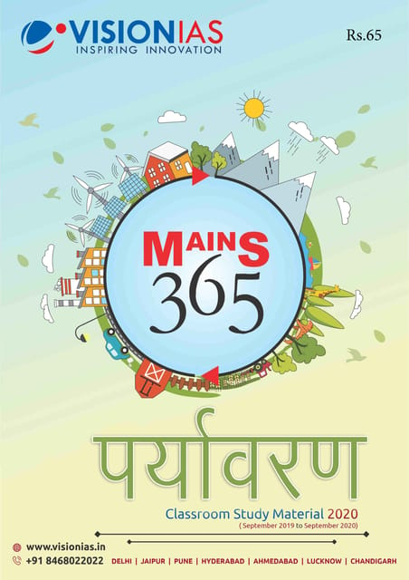 (Hindi) Vision IAS Mains 365 2020 - Environment - [PRINTED]