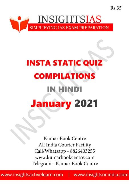 (Hindi) Insights on India Static Quiz - January 2021 - [PRINTED]