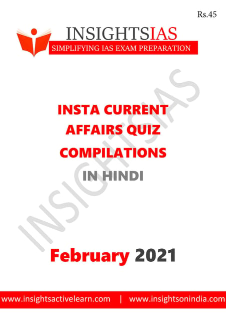 (Hindi) Insights on India Current Affairs Daily Quiz - February 2021 - [PRINTED]