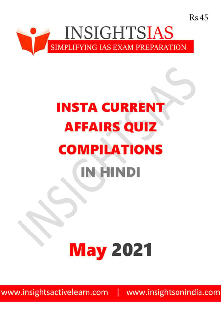 (Hindi) Insights on India Current Affairs Daily Quiz - May 2021 - [B/W PRINTOUT]