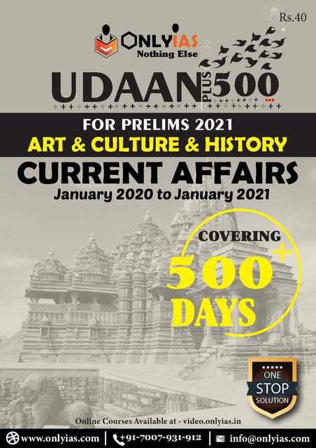 Only IAS Udaan 500 Plus 2021 - Art, Culture and History - [PRINTED]