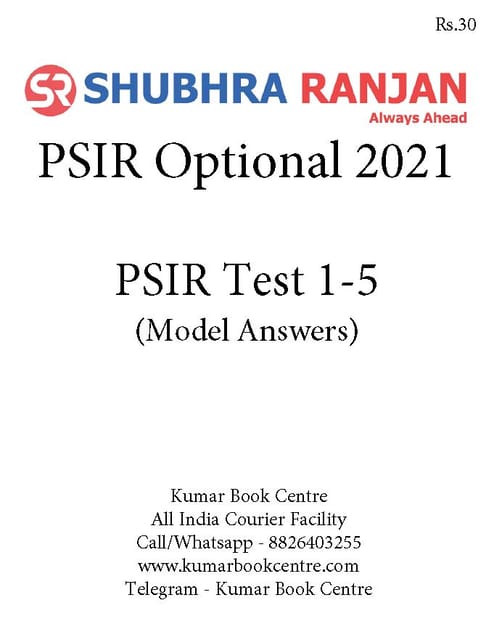 (Set) Shubhra Ranjan Political Science Optional Test Series 2021 - PSIR Test 1 to 5 - [B/W PRINTOUT]