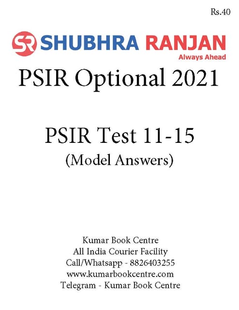 (Set) Shubhra Ranjan Political Science Optional Test Series 2021 - PSIR Test 11 to 15 - [B/W PRINTOUT]