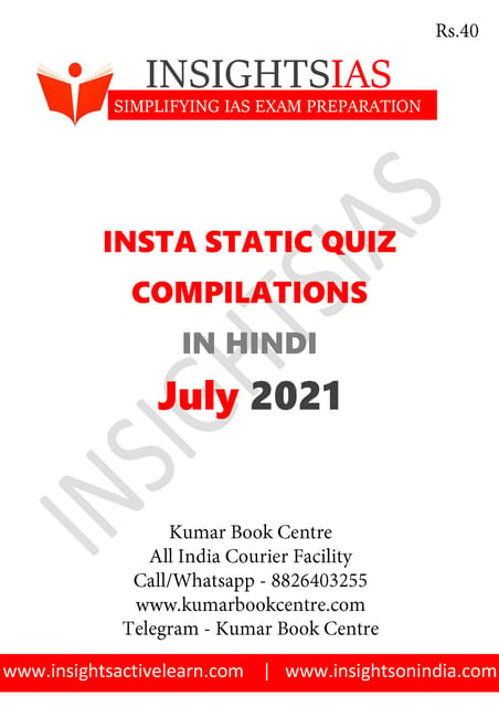 (Hindi) Insights on India Static Quiz - July 2021 - [B/W PRINTOUT]