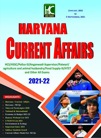 Haryana Current Affairs 2021-22 (Jan 2021 to 3 Sept 2021) - KBC Nano