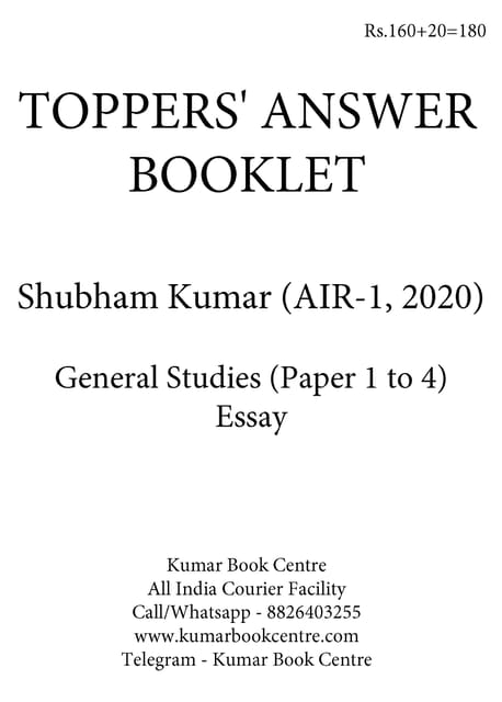 Toppers' Answer Booklet General Studies GS & Essay - Shubham Kumar (AIR 1) - [B/W PRINTOUT]