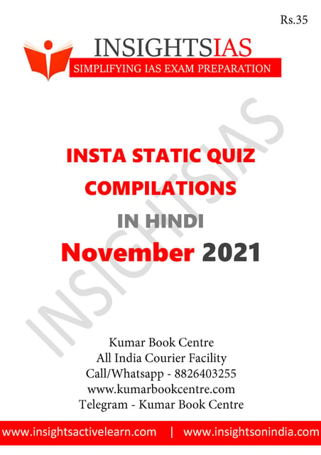 (Hindi) Insights on India Static Quiz - November 2021 - [B/W PRINTOUT]