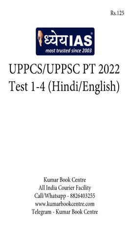 (Set) Dhyeya IAS UPPCS PT Test Series 2022 (Hindi/English) - Test 1 to 4 - [B/W PRINTOUT]