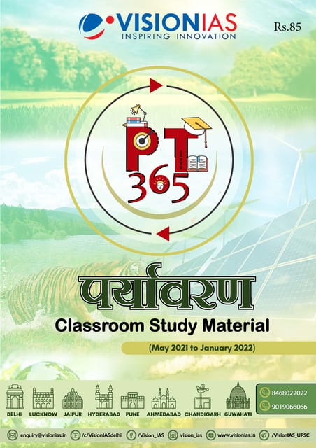 (Hindi) Vision IAS PT 365 2022 - Environment - [B/W PRINTOUT]