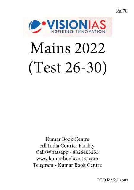 (Set) Vision IAS Mains Test Series 2022 - Test 26 (1837) to 30 (1841) - [B/W PRINTOUT]