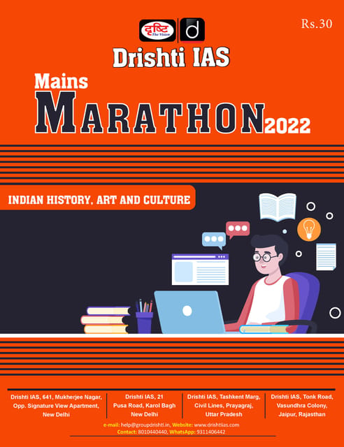 Drishti IAS Mains Marathon 2022 - Indian History, Art & Culture - [B/W PRINTOUT]