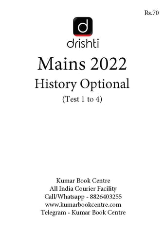 (Set) Drishti IAS Mains Test Series 2022 - History Optional Test 1 to 4 - [B/W PRINTOUT]