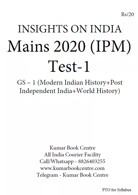 (Set) Insights on India Mains Test Series 2020 (IPM) - Test 1 to 5 - [PRINTED}
