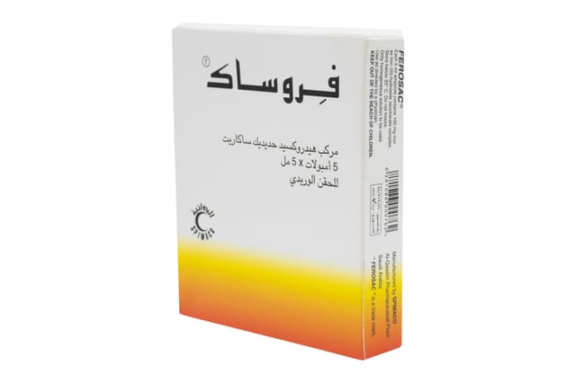 حقن حديد 20 ملجرام امبولات 5 مل