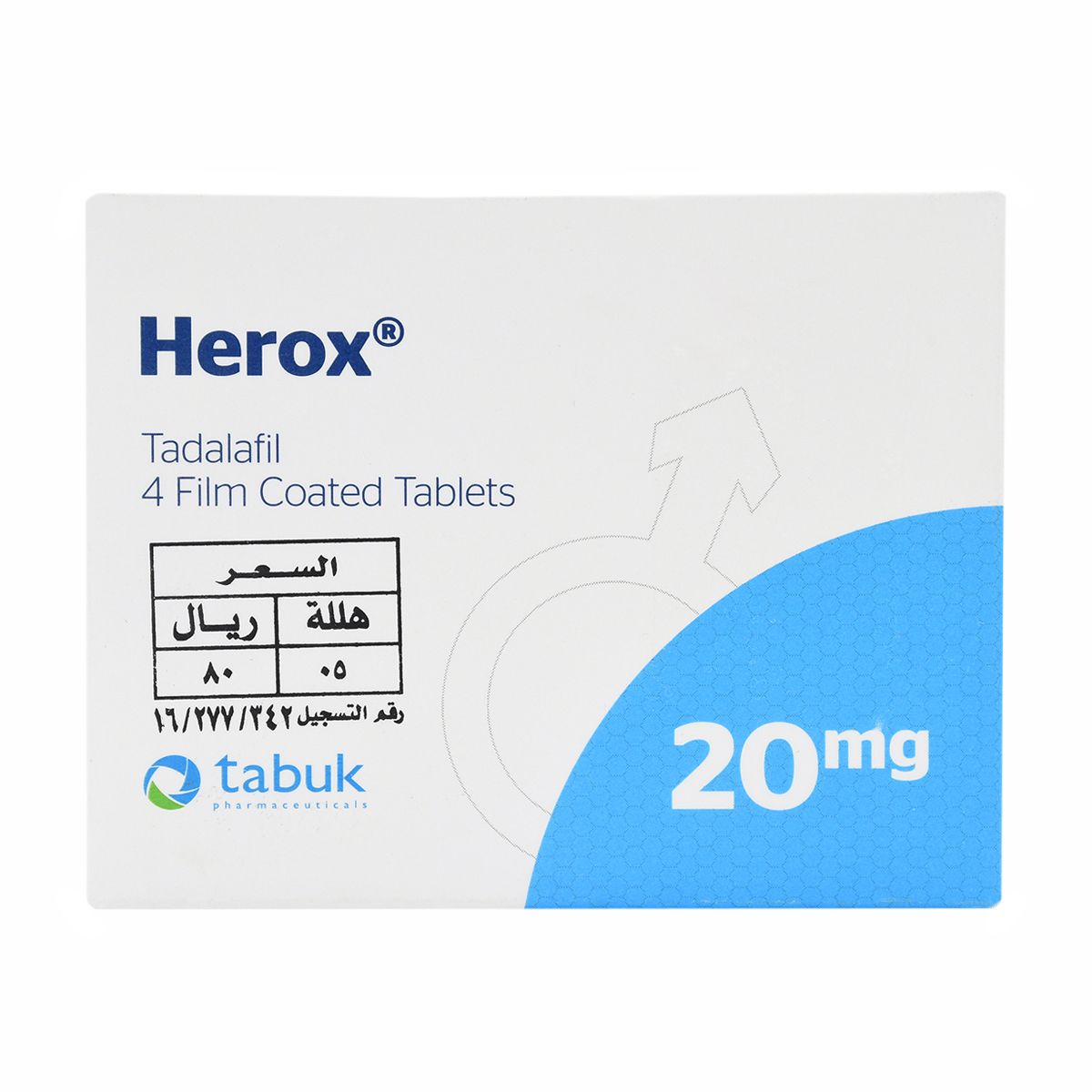 هيروكس 20مغ - 4 أقراص