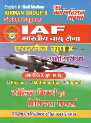AIRMAN Group X Solved Papers & Practice Papers