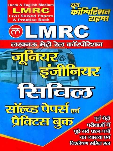LMRC Junior Engineer Civil Solved Papers & Practice Book