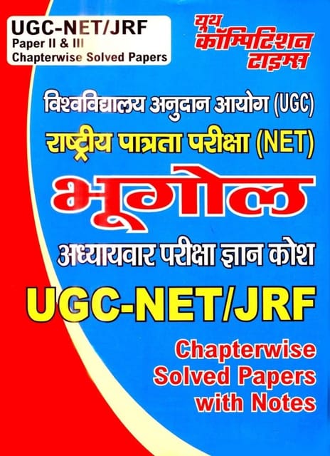 UGC-NET-JRF II & III Geography Chapterwise Solved Papers