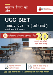 NTA UGC NET Paper I
