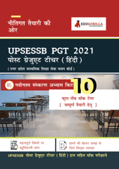 UPSESSB PGT Hindi