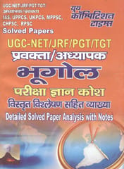 UGC-NET/JRF/PGT/TGT Geography Exam Knowledge Bank