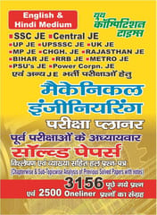 SSC JE & Other JE Exam Mechanical Solved Papers
