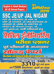 SSC JE/UP Jal Nagam & Other Exam Civil Engineering Solved Papers