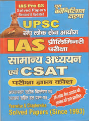 IAS Pre General Study & CSAT Exam Knowlegde Bank