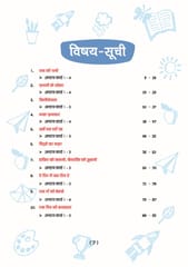 Oswaal NCERT Workbook Hindi Rimjhim Class 5 (For 2022 Exam)