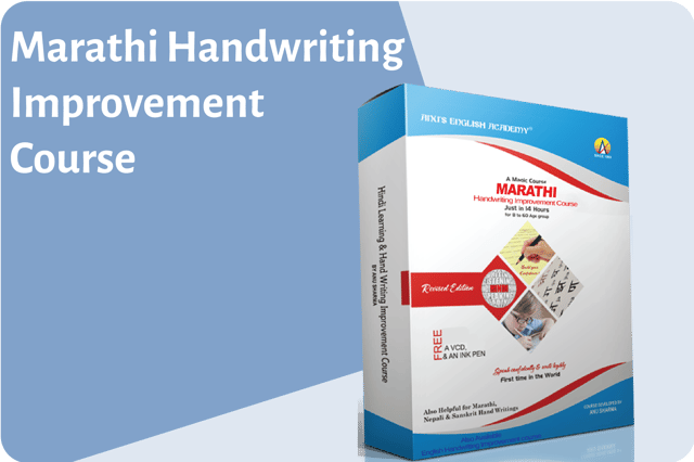 Marathi Handwriting Improvement Course