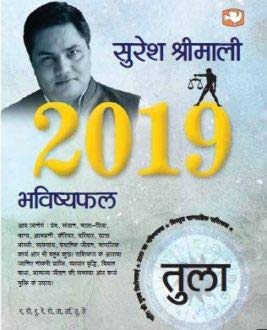 BHAVISHYAPHAL 2019 TULA
