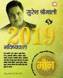 BHAVISHYAPHAL 2019 KARK