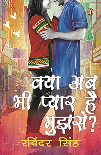Will You Still Love Me? (Hindi): Kya Ab Bhi Pyaar Hai Mujhse?
