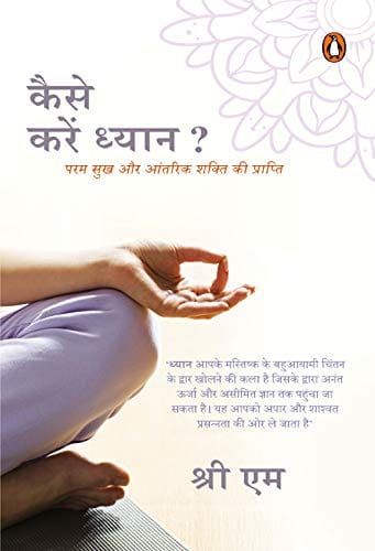 On Meditation (Hindi): Kaise Karein Dhyaan?