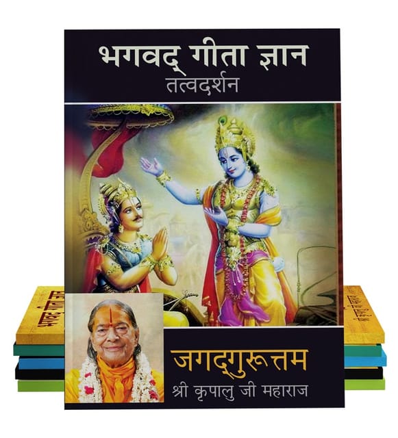 Bhagavad Gita Jnana (Set of 6)